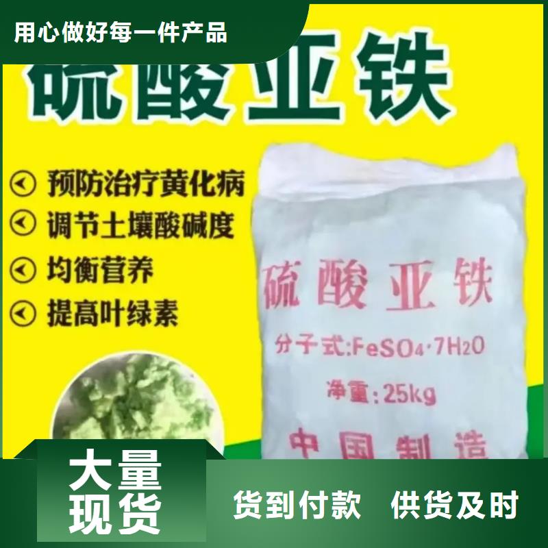  硫酸亚铁大厂生产品质