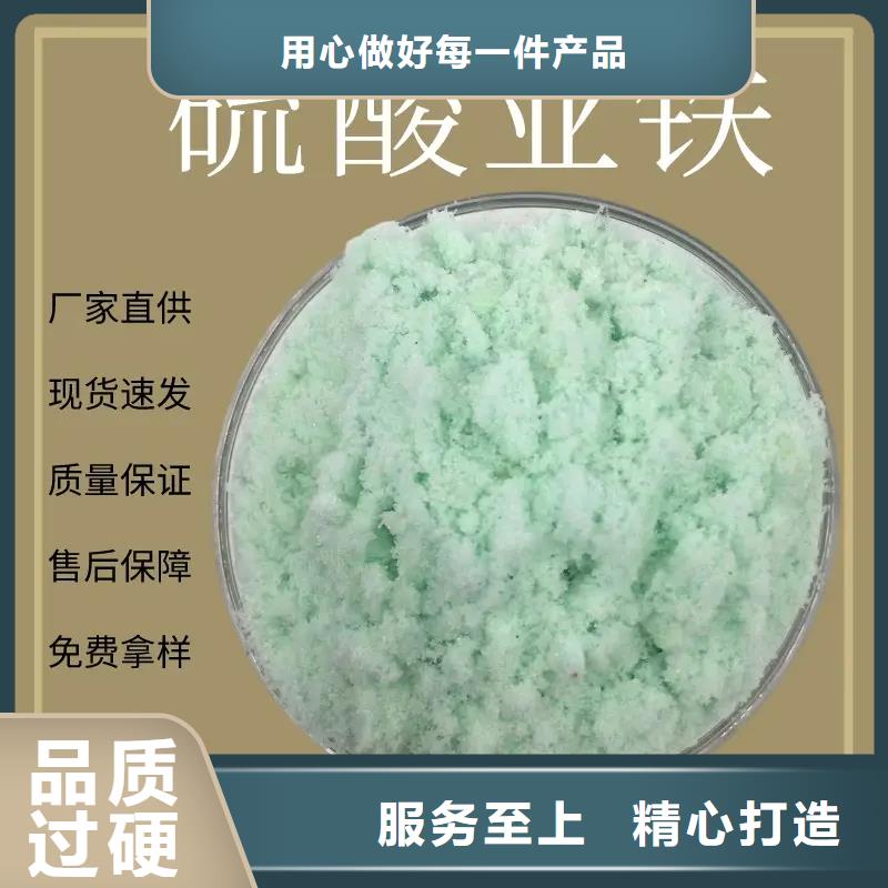 硫酸亚铁细节严格凸显品质