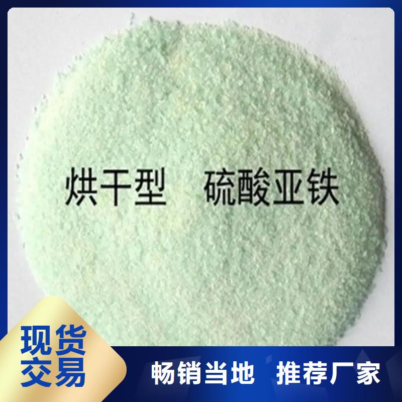 硫酸亚铁 喷雾聚合氯化铝一站式采购
