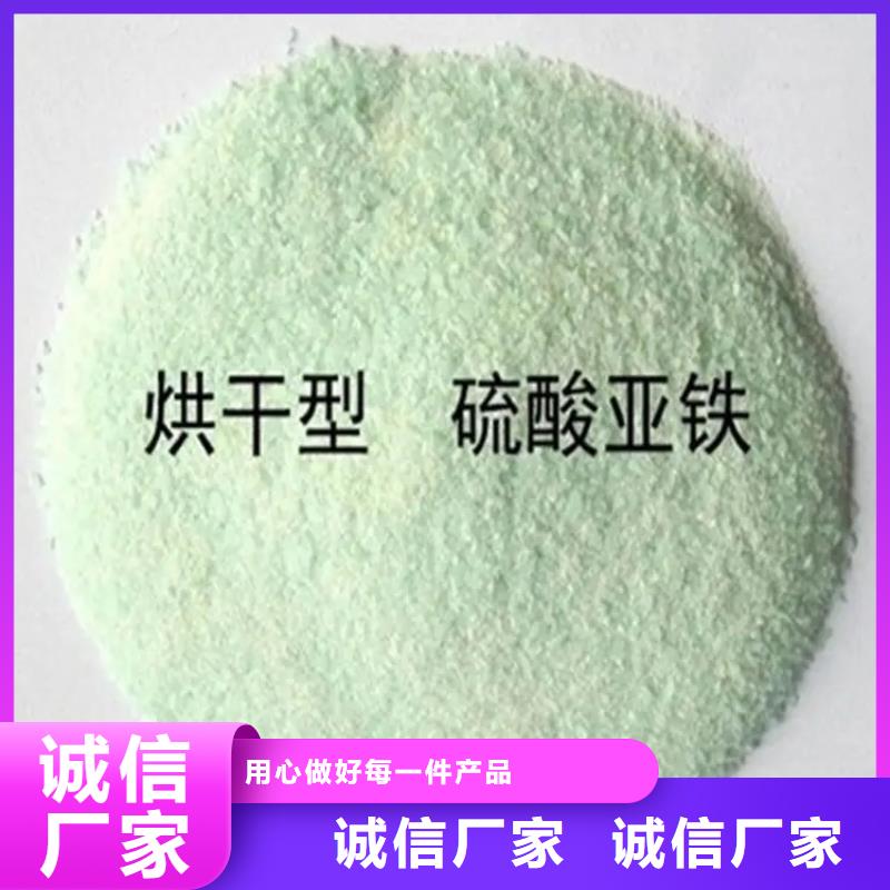 硫酸亚铁好品质经得住考验