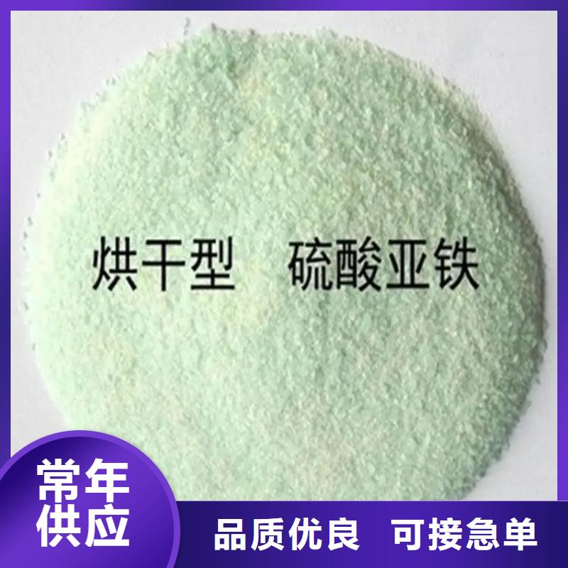 硫酸亚铁产品优势特点