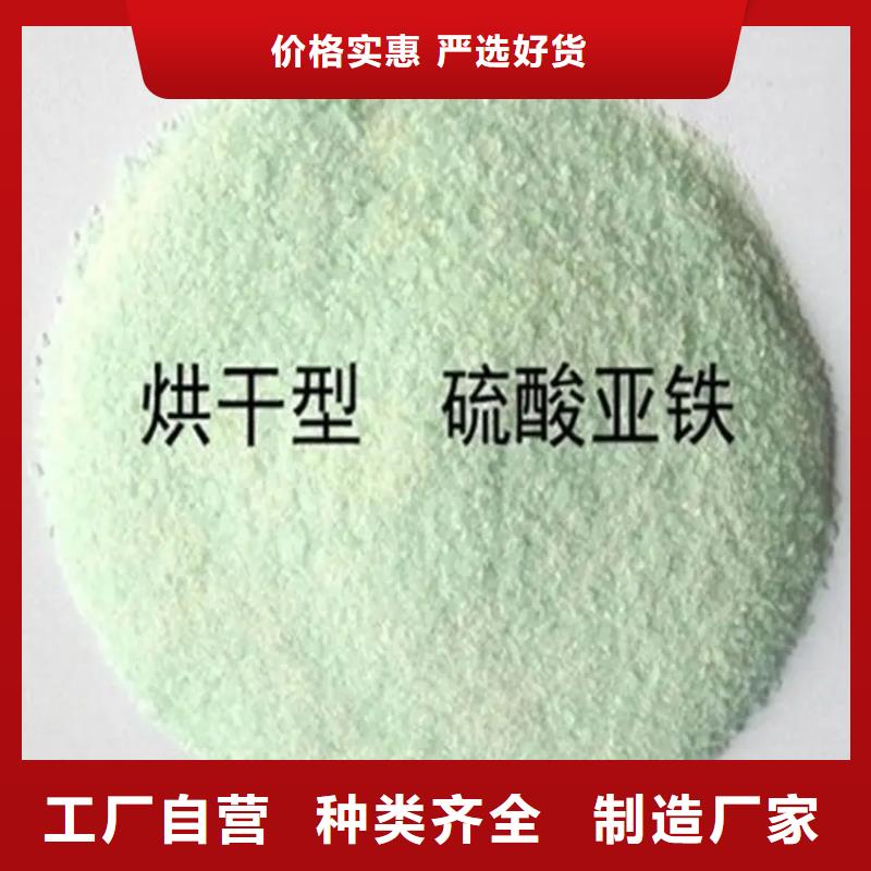 硫酸亚铁精心选材
