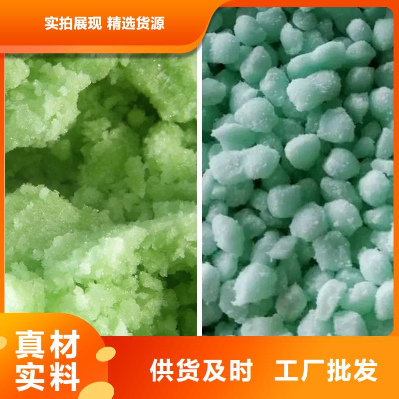 硫酸亚铁,【PAM阴离子】一站式供应厂家