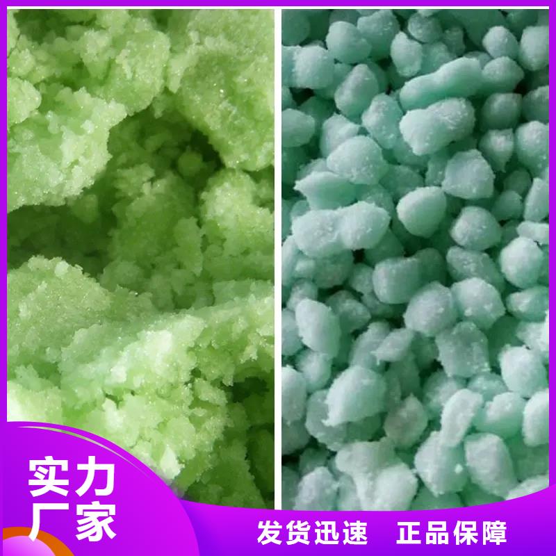 硫酸亚铁好货采购