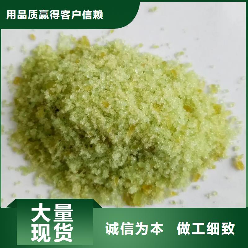 硫酸亚铁定制定做