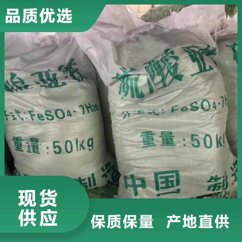 硫酸亚铁主推产品