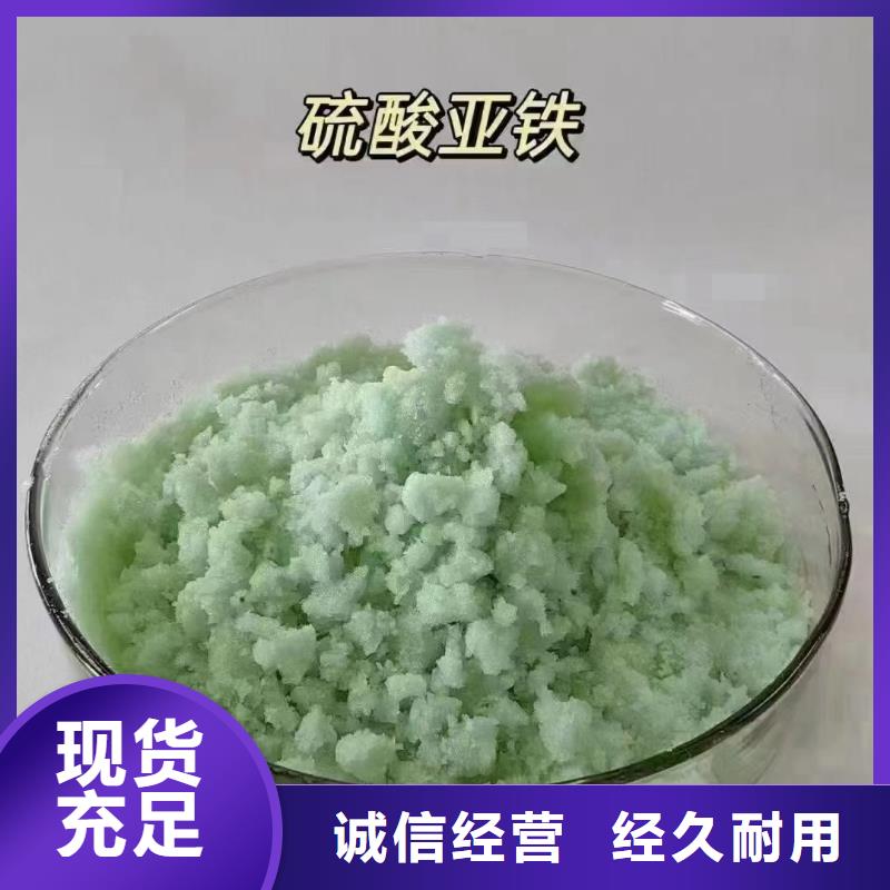 硫酸亚铁-喷雾干燥聚合氯化铝质量上乘