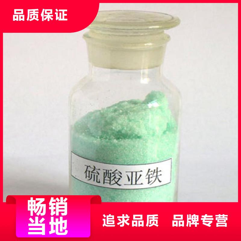 【硫酸亚铁】聚铝厂家直发