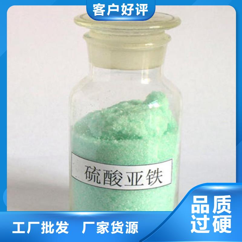 硫酸亚铁发货及时