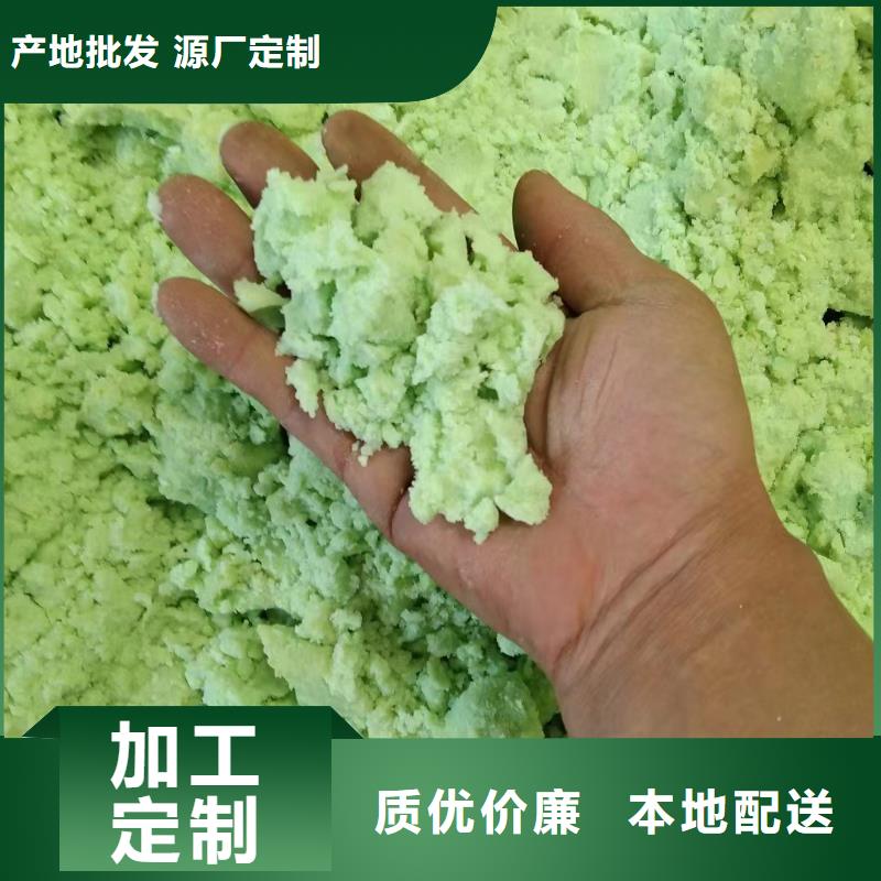 硫酸亚铁贴心服务