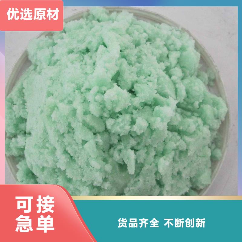 硫酸亚铁发货及时