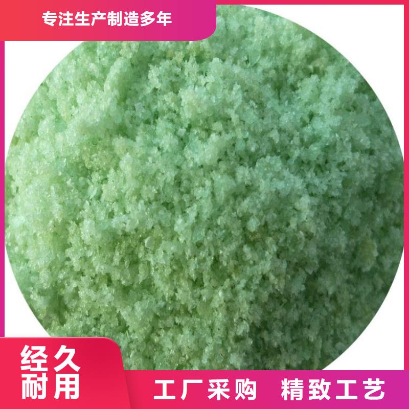 硫酸亚铁贴心服务