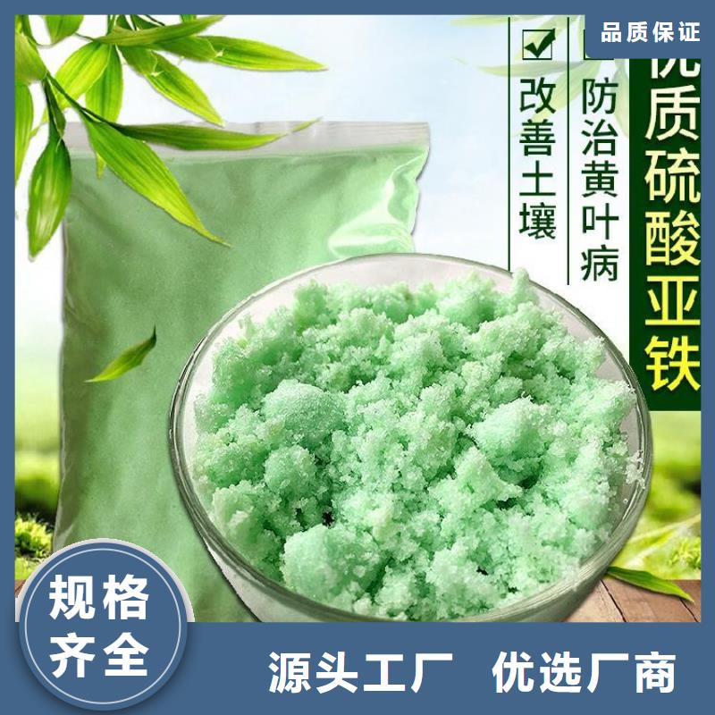 硫酸亚铁用心制造