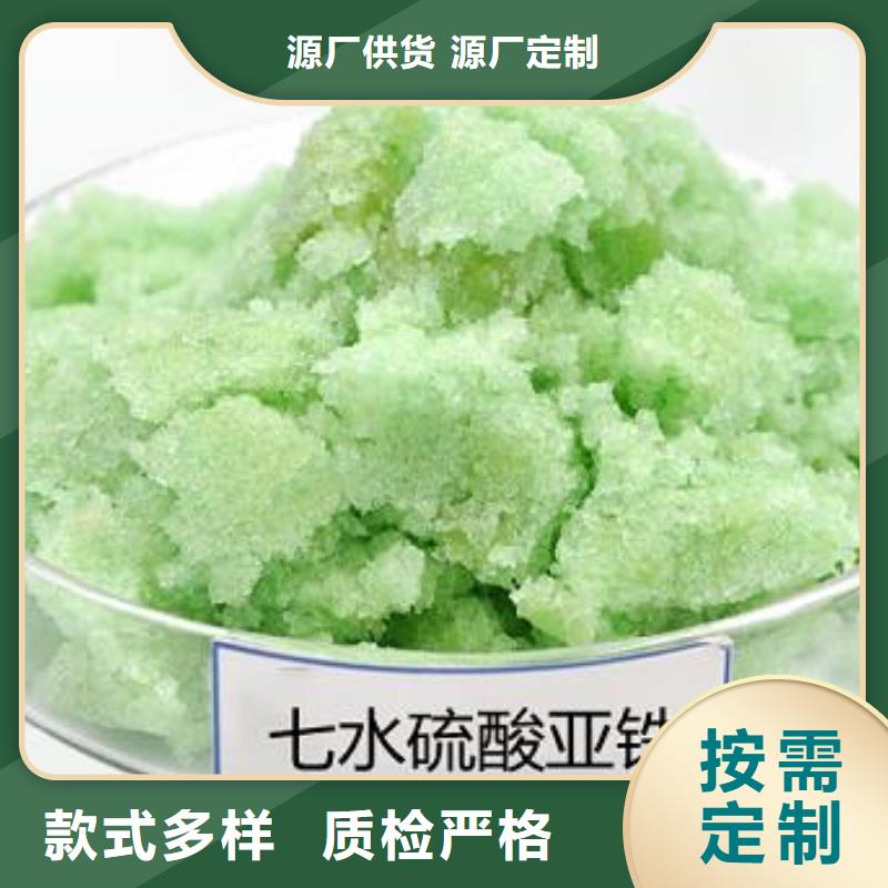  硫酸亚铁精选厂家好货