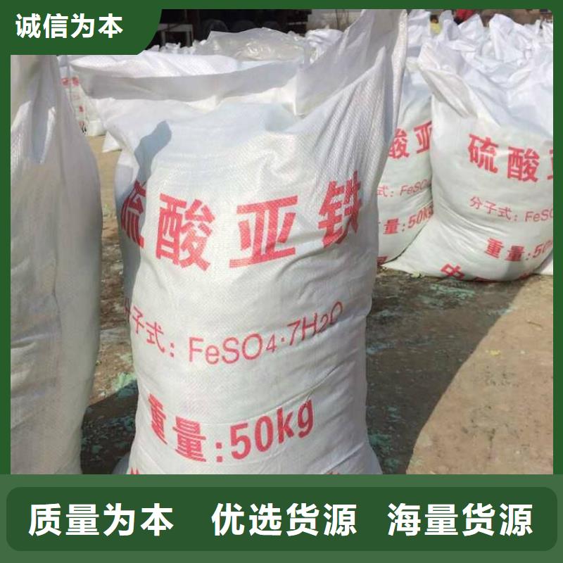 硫酸亚铁产品优势特点