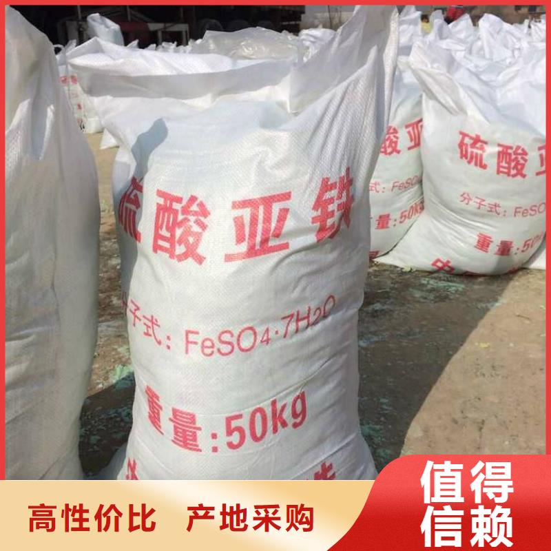 硫酸亚铁产地直销