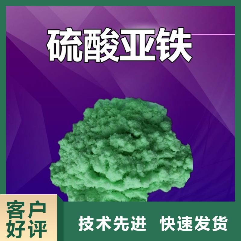 烘干硫酸亚铁品质可靠