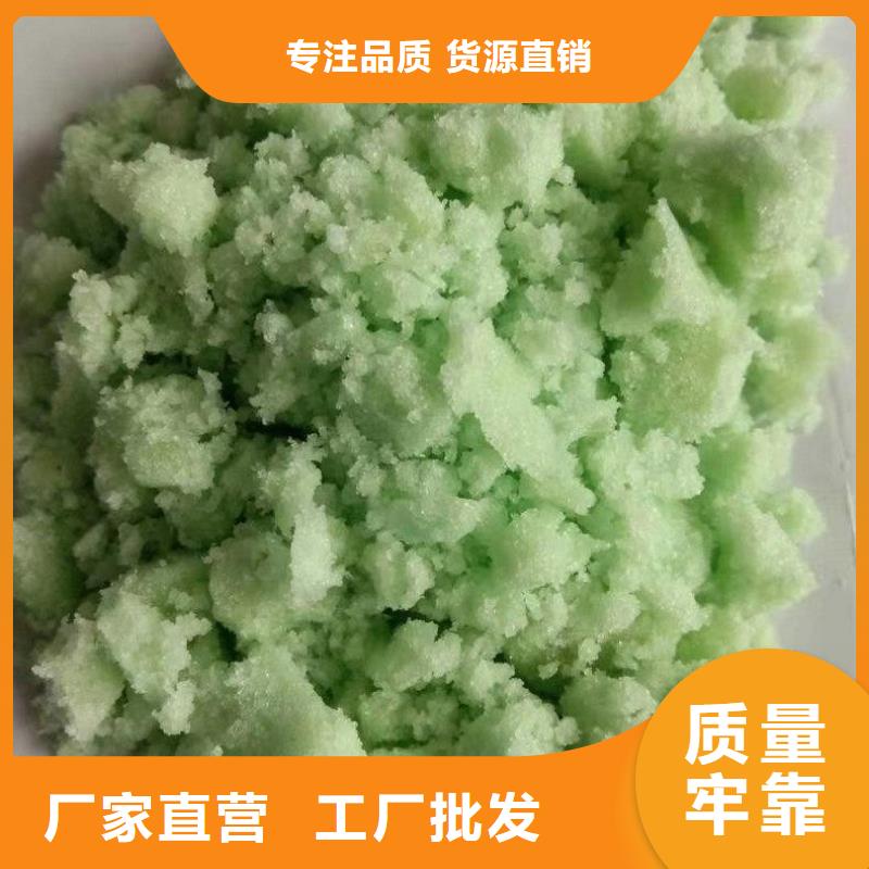 硫酸亚铁生产厂家