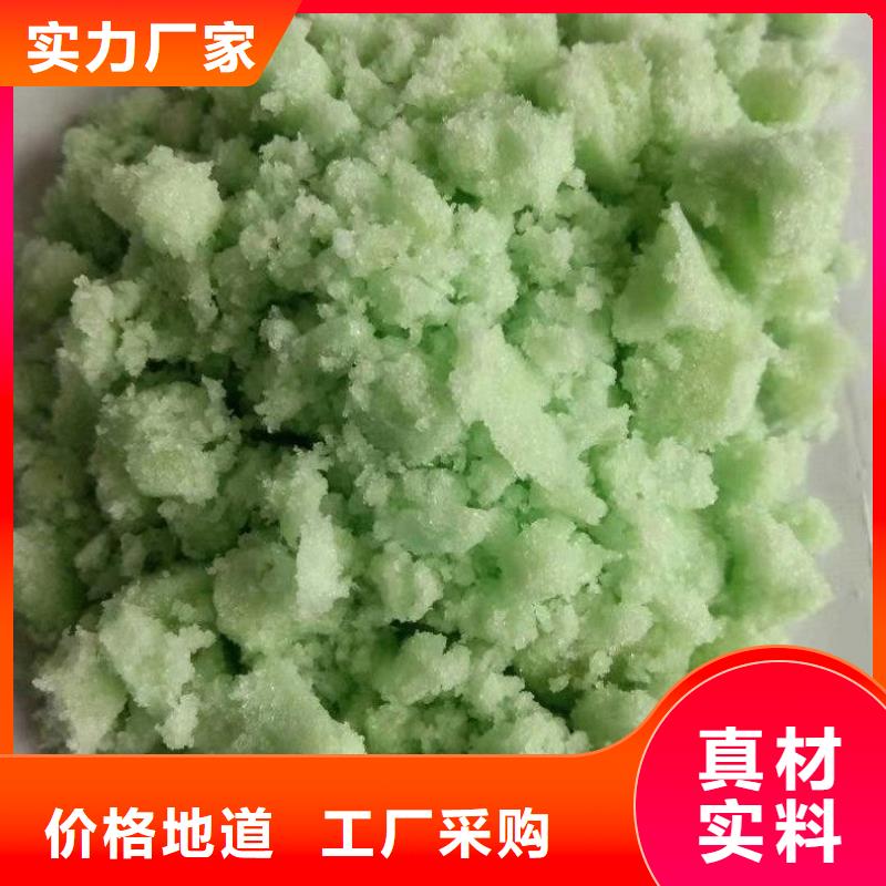 硫酸亚铁实力才是硬道理