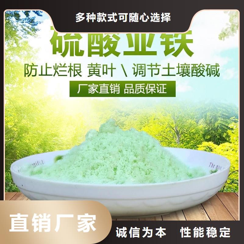 硫酸亚铁用心经营