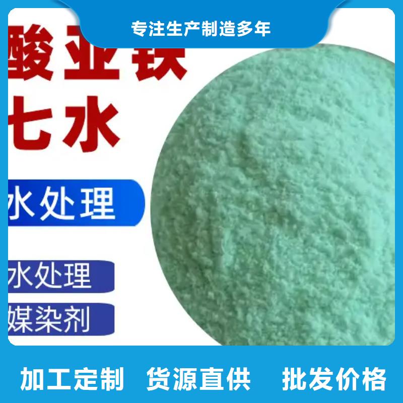 硫酸亚铁支持货到付清