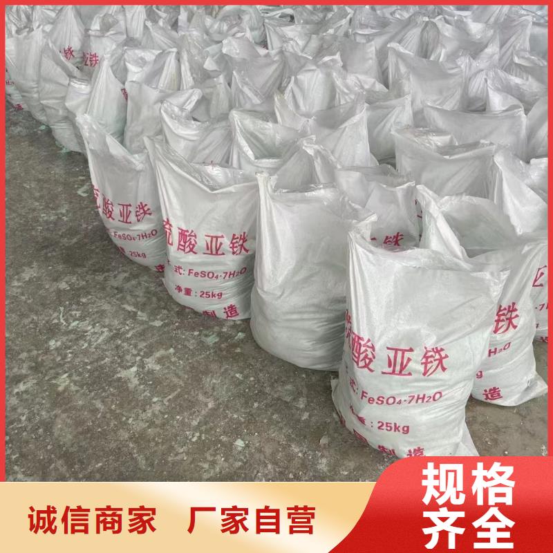 硫酸亚铁原厂制造