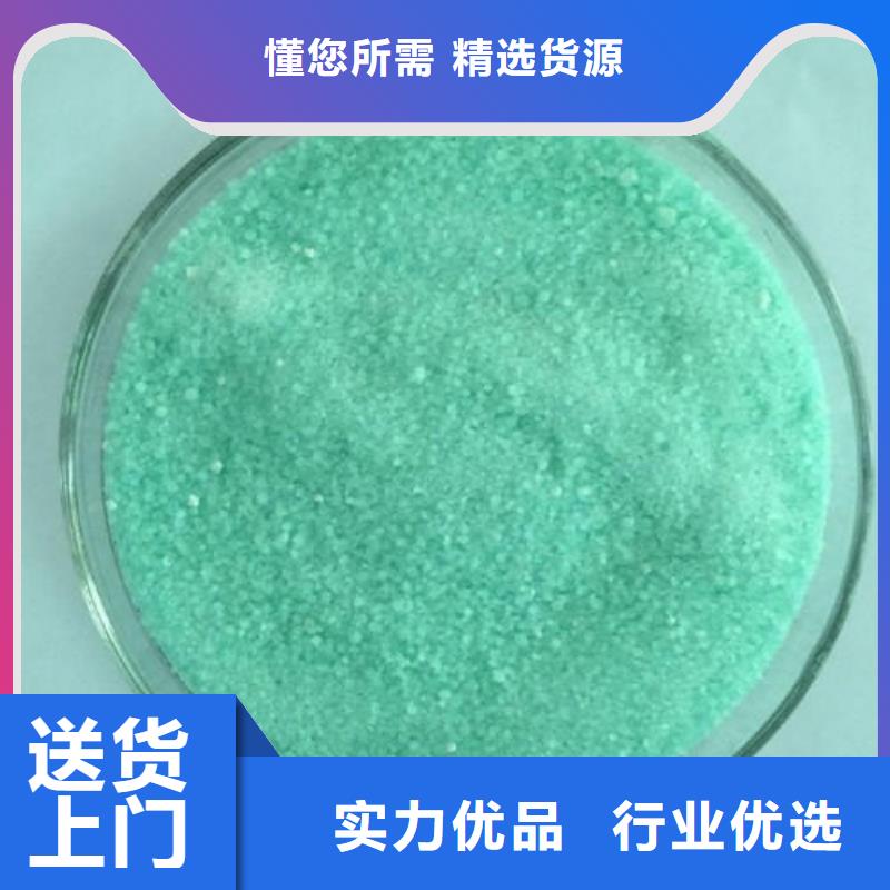 【硫酸亚铁】生物固体碳源量大从优