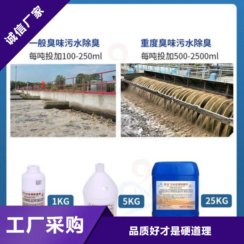 除臭剂液体硫酸亚铁源厂直接供货
