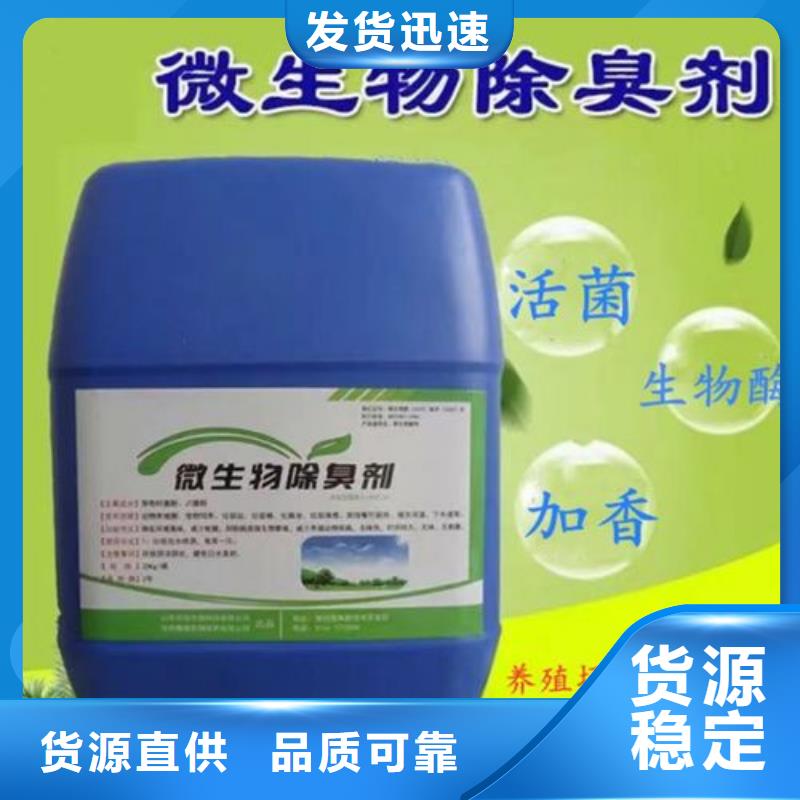 除臭剂pam絮凝剂工厂自营