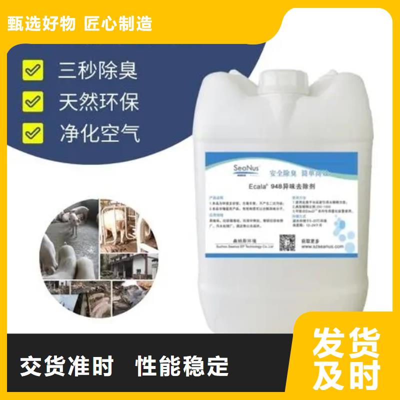 【除臭剂】聚合氯化铝制造生产销售