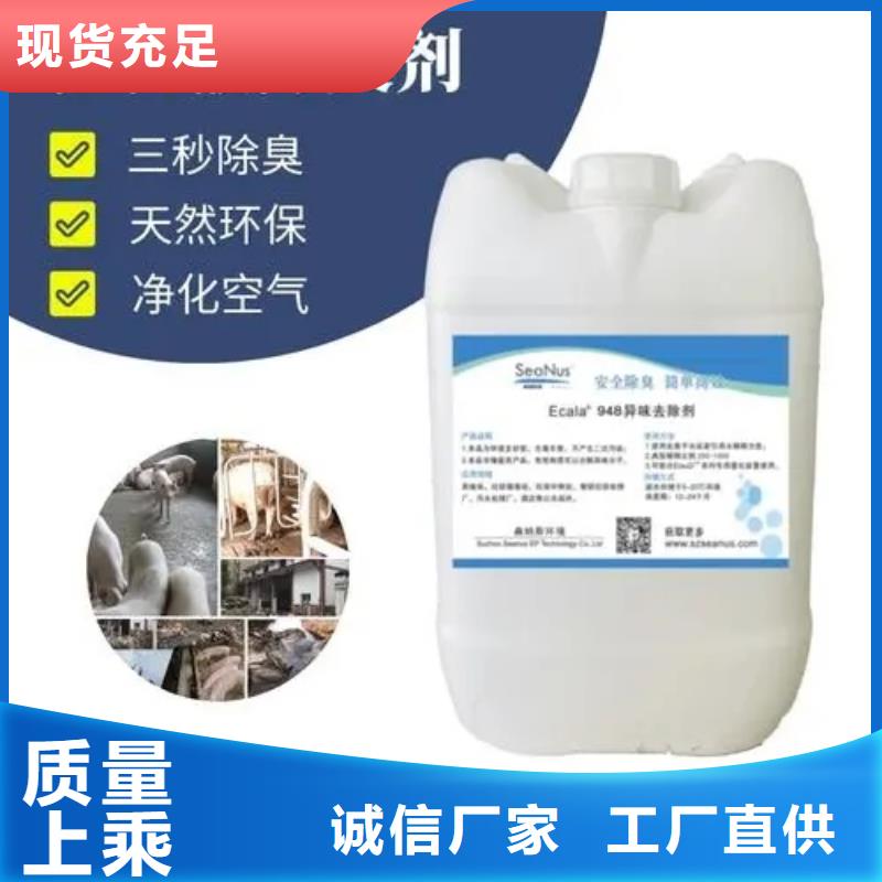 除臭剂客户好评