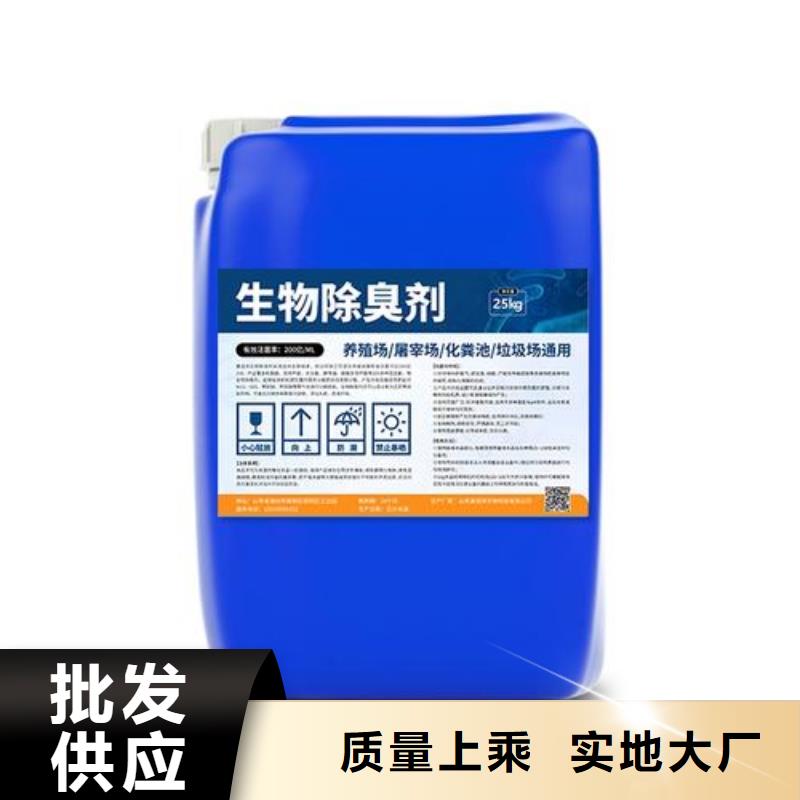 除臭剂生物复合碳源满足客户所需
