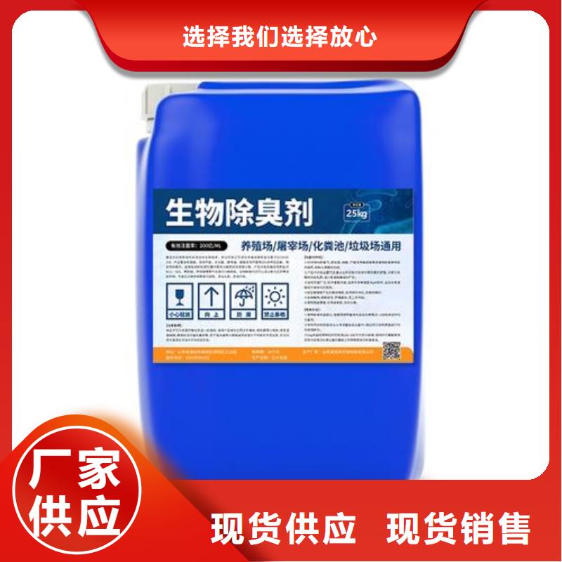 除臭剂高品质诚信厂家