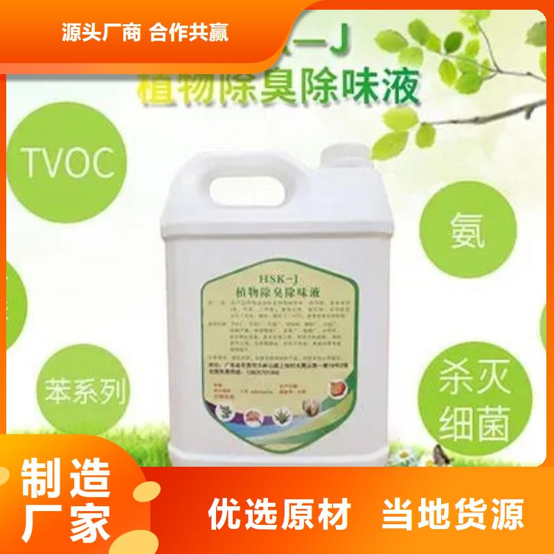 除臭剂一站式采购方便省心