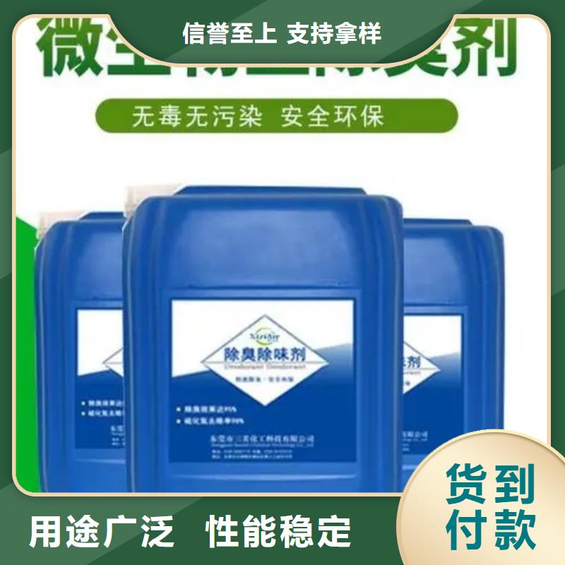 【除臭剂生物液体碳源品质卓越】