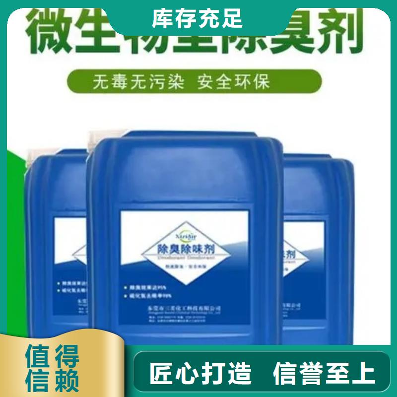 除臭剂型号全价格低