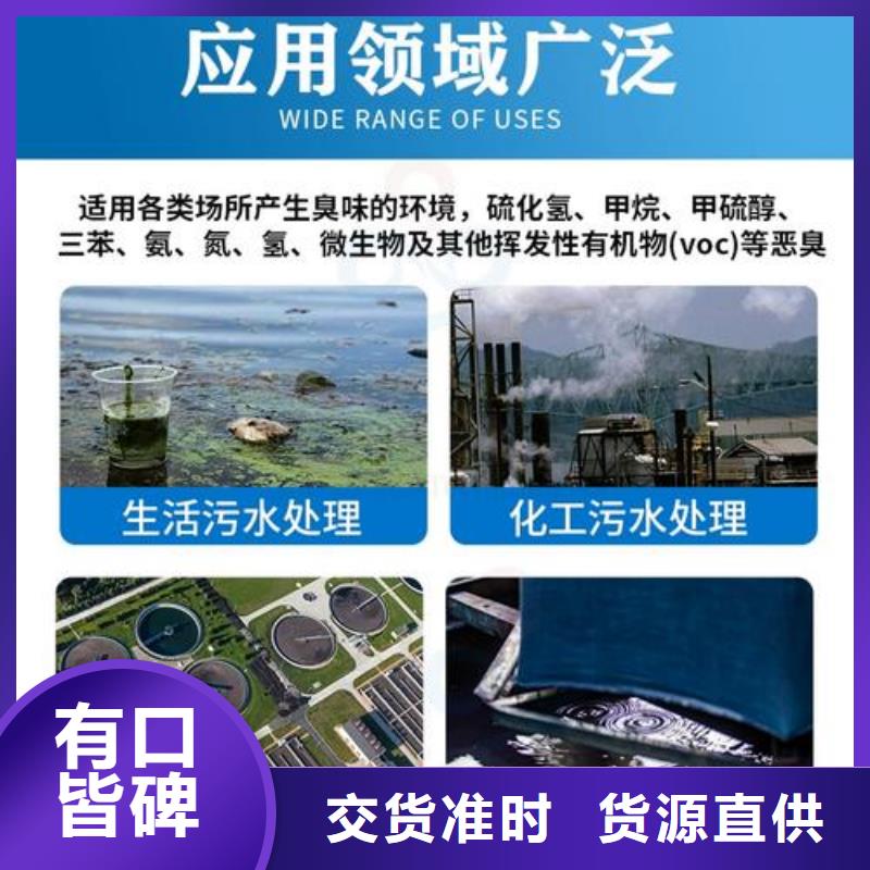  除臭剂用品质说话