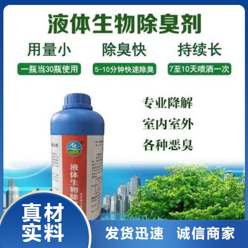 除臭剂免费寄样