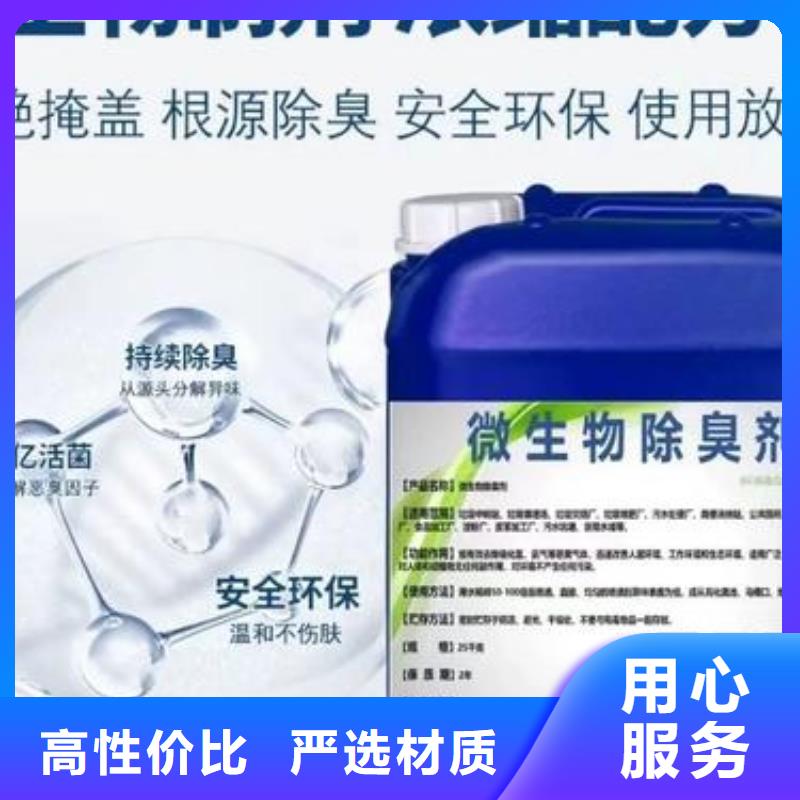 除臭剂支持加工定制