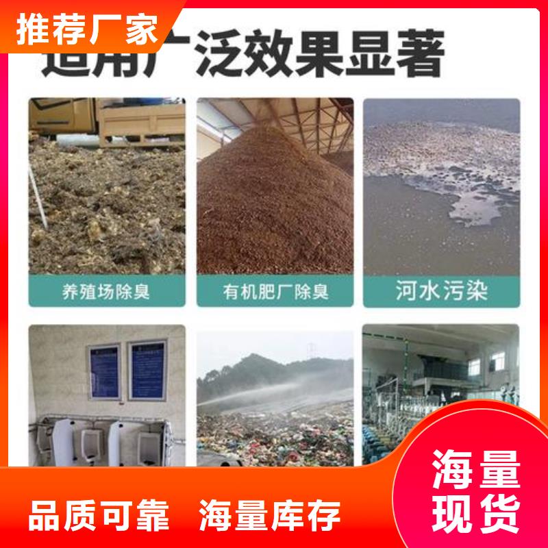 除臭剂好货有保障