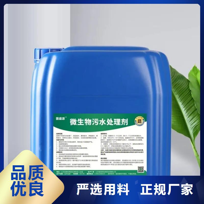 生物除臭剂诚信企业	