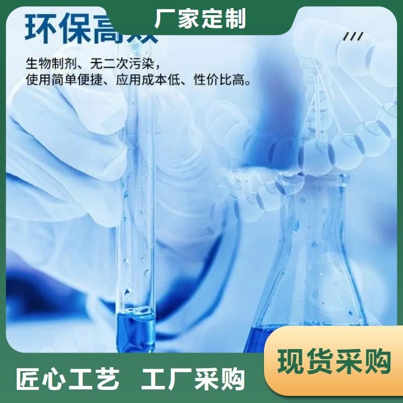 高效生物除臭剂源厂直销