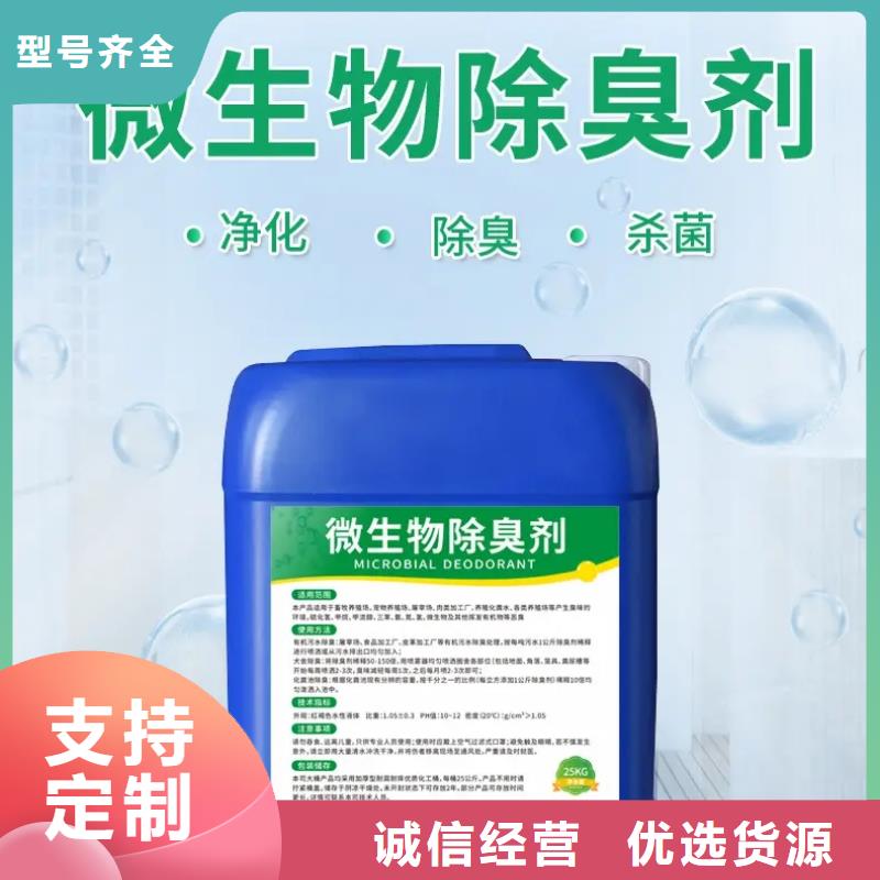 除臭剂工厂批发