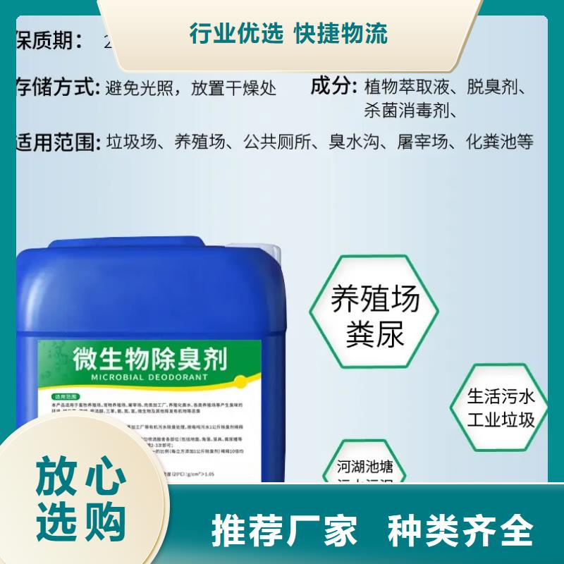 除臭剂支持定制