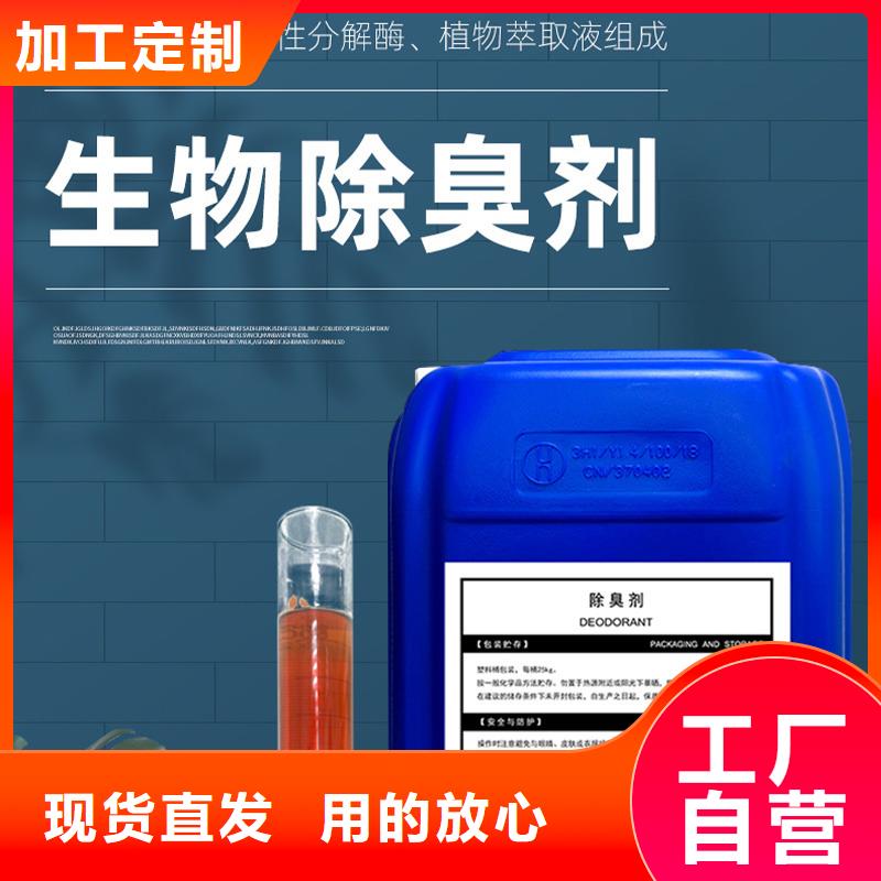 除臭剂厂家品控严格