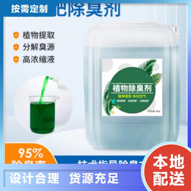 除臭剂一站式采购商