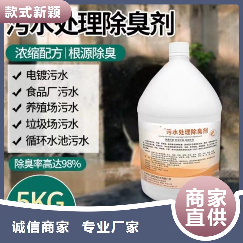 除臭剂【水处理消泡剂】好厂家有担当