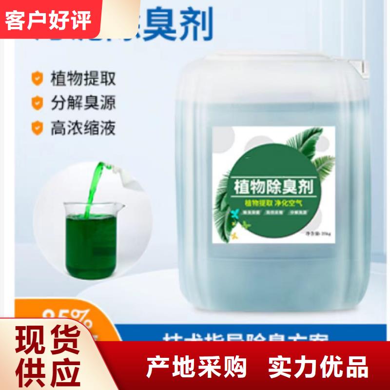 除臭剂严谨工艺