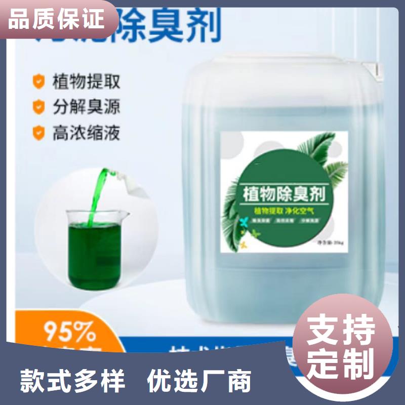 除臭剂货源直供