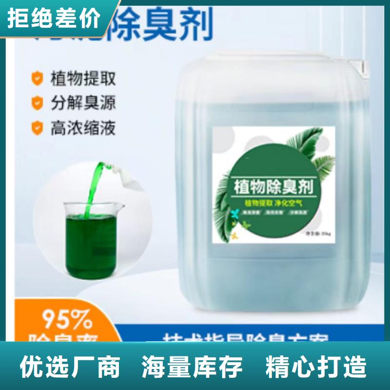 【除臭剂聚合氯化铝定金锁价】